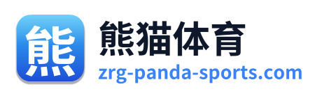 熊猫体育